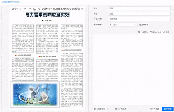 一鍵提取段落，智能識(shí)別格式