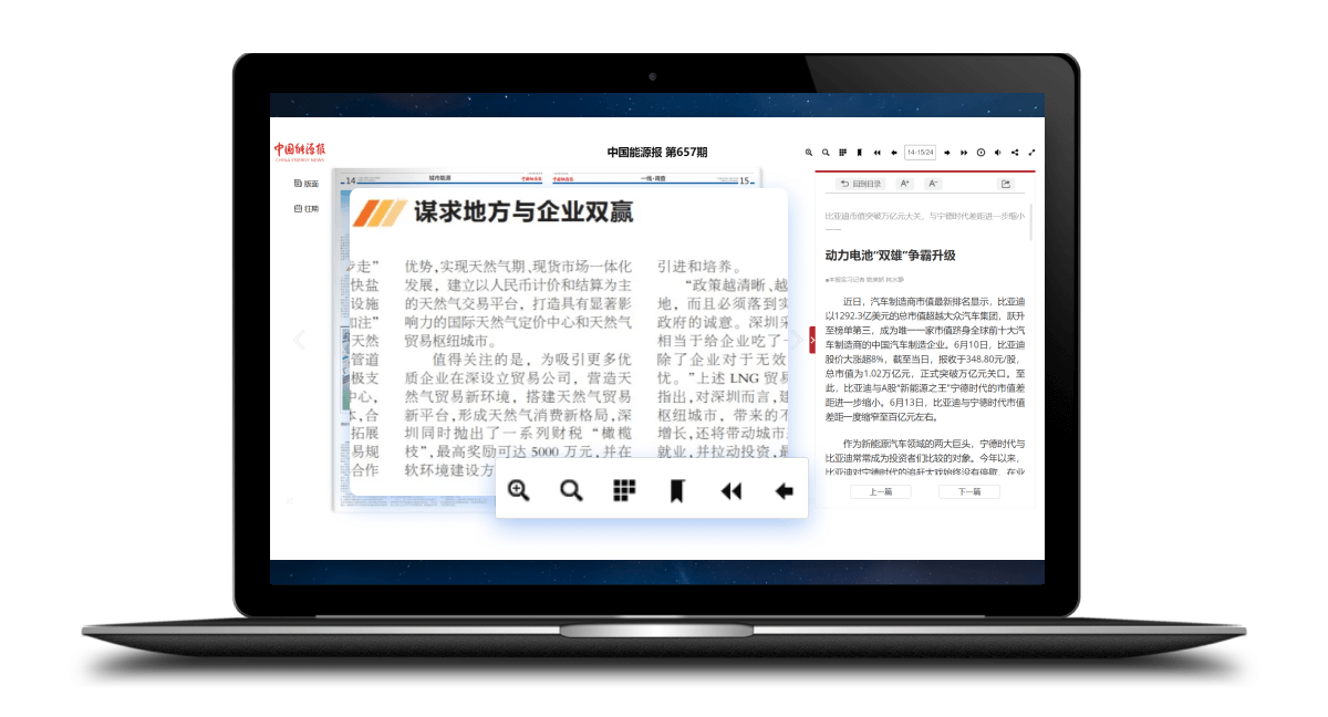 關(guān)懷中老年讀者，支持內(nèi)容放大，比放大鏡都清晰