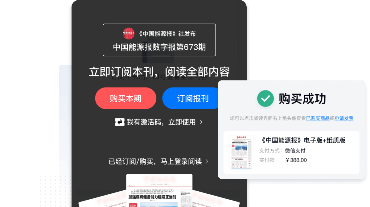 定好價(jià)格，即可在線訂閱購(gòu)買(mǎi)