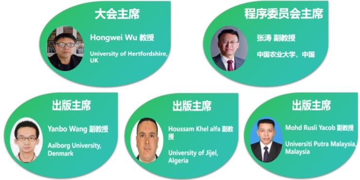 大會(huì)組委