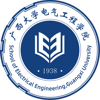 廣西大學電氣學院LOGO