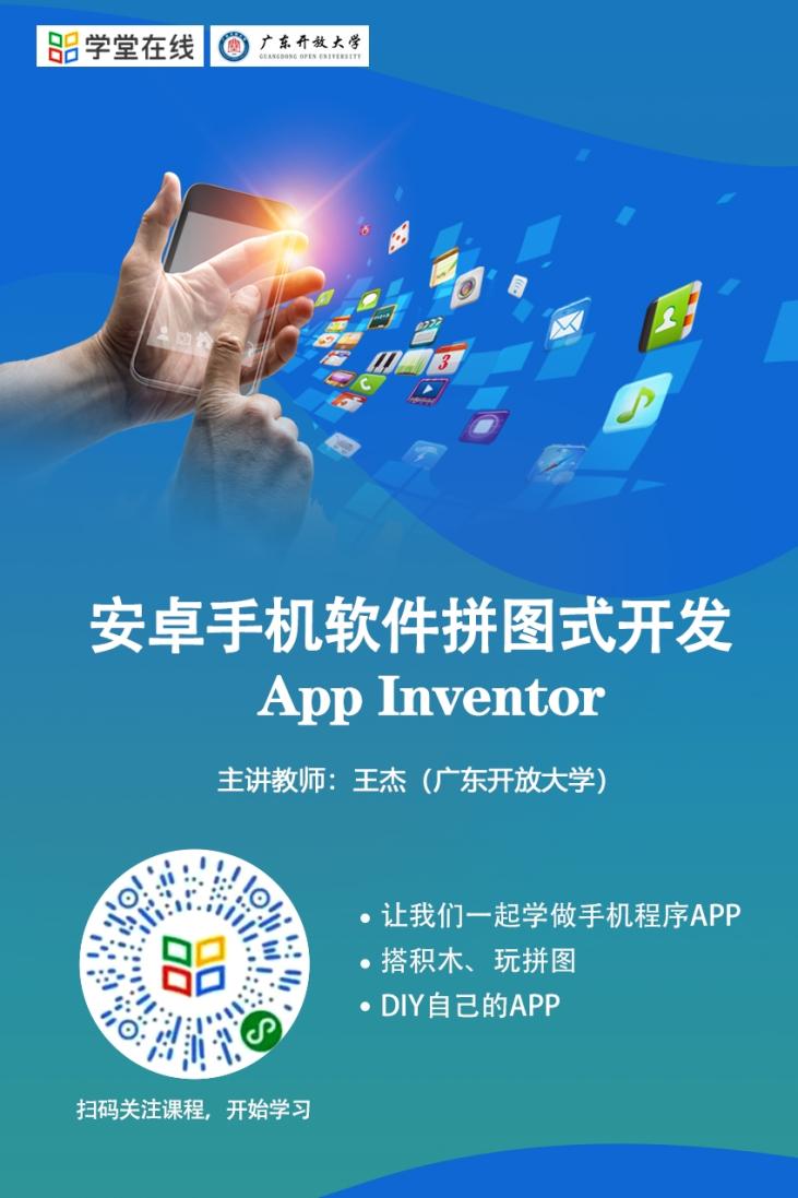 App Inventor