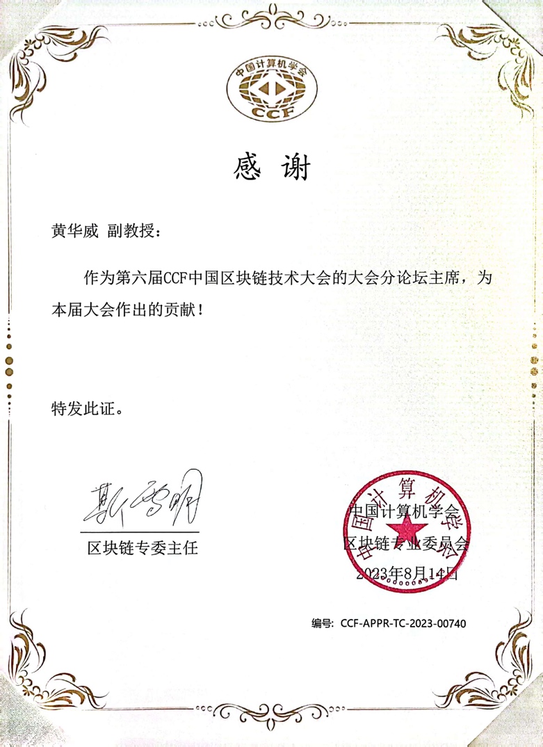 南京論壇證書.png