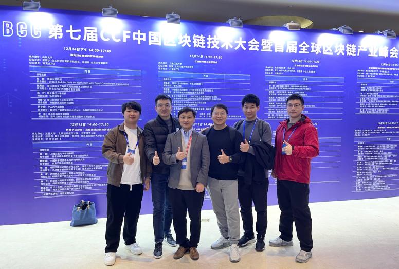 ../../../-----HuangLab-文檔/--學(xué)生參加比賽/CCF區(qū)塊鏈專委會(huì)年度優(yōu)秀論文2024/參會(huì)成員.jpg