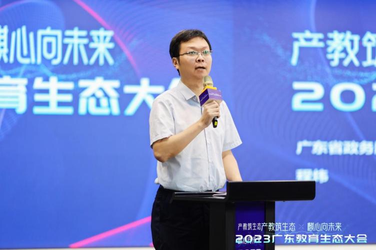 廣東省政數(shù)局程煒致辭