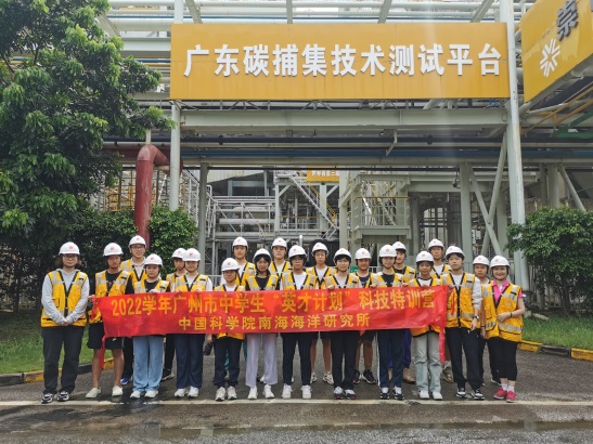 D:\科普\2023\2022學(xué)年英才計劃\2023-7 暑假營\2023-7-18 惠州華潤電廠參觀\微信圖片_20230719100031.jpg