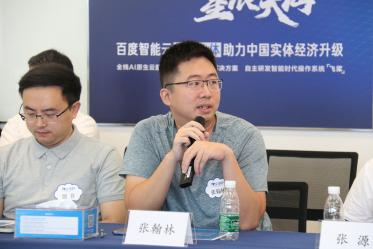 張翰林