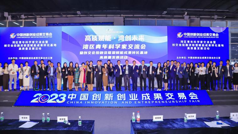 C:/Users/86136/Documents/創(chuàng)交會(huì)、創(chuàng)投聯(lián)盟/創(chuàng)交會(huì)論壇大合影1.jpg創(chuàng)交會(huì)論壇大合影1