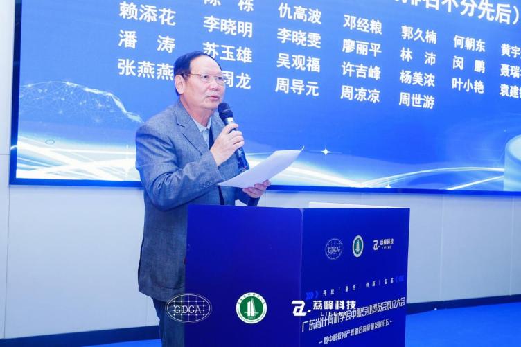 廣東省計算機學(xué)會副理事長兼秘書長 黃軒