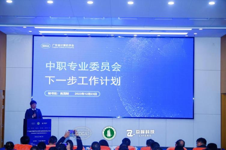 專委會秘書長 肖茂財 作下一步工作計劃