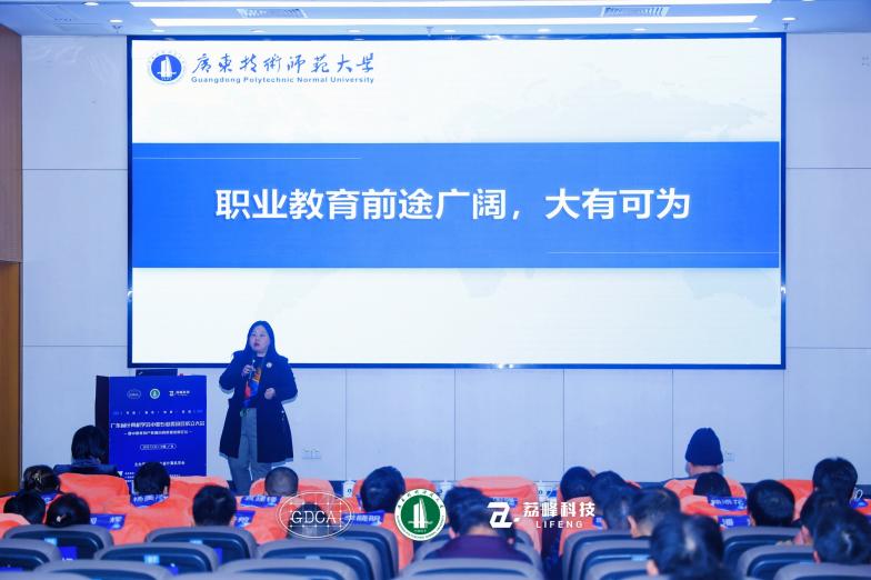 廣東職業(yè)教育教師發(fā)展與師資隊伍建設(shè)概況--廣東技術(shù)師范大學(xué) 教授 姚屏