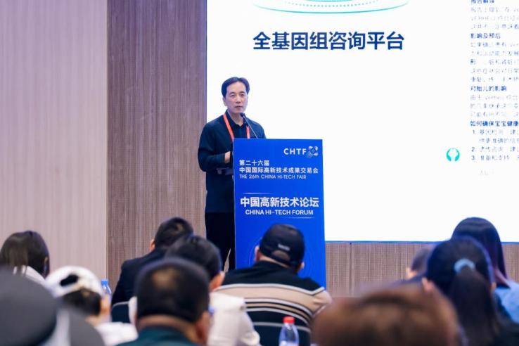 華大基因CEO趙立見(jiàn)