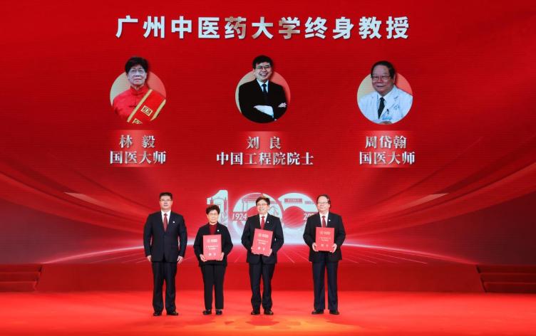 終身教授聘任