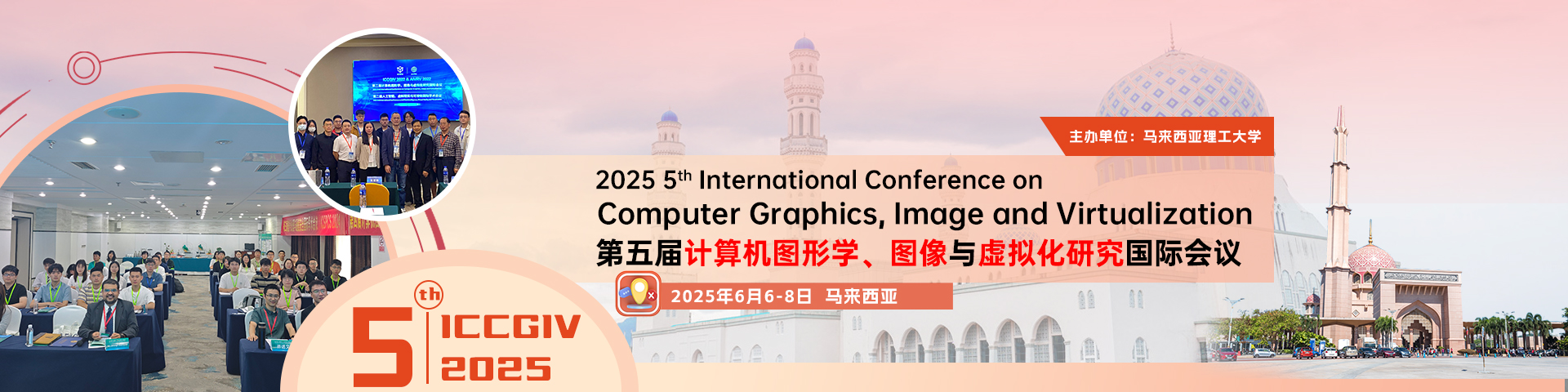【IEEE出版|馬來西亞理工大學(xué)】第五屆計算機圖形學(xué)、圖像與虛擬化研究國際會議（ICCGIV 2025）