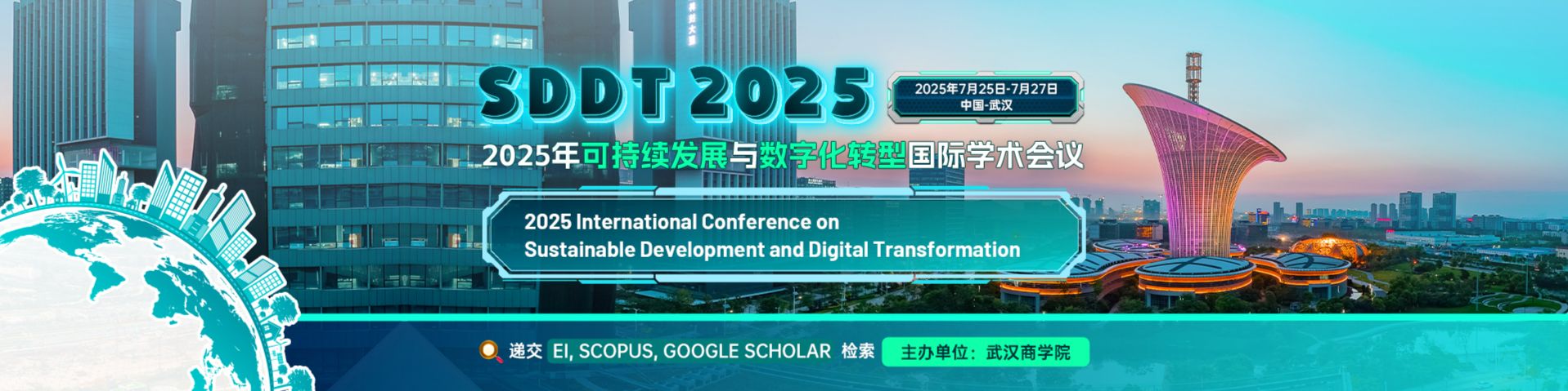 【高校主辦|主題寬泛】2025年可持續(xù)發(fā)展與數(shù)字化轉(zhuǎn)型國際學(xué)術(shù)會議 （SDDT 2025）