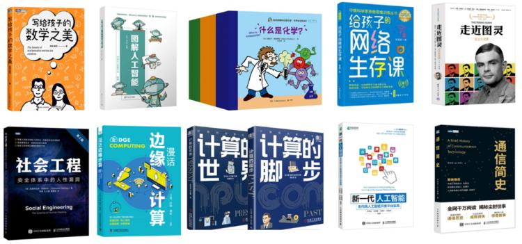 2024科普?qǐng)D書推薦