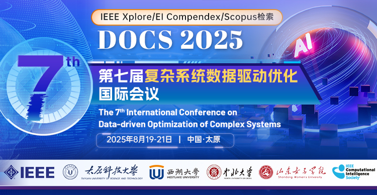 8月太原-DOCS-2025-小卡片